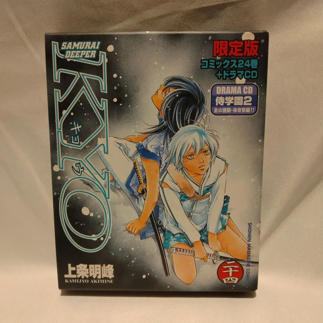 2026年最新】SAMURAI DEEPER KYO 描き下ろし漫画の人気アイテム - メルカリ