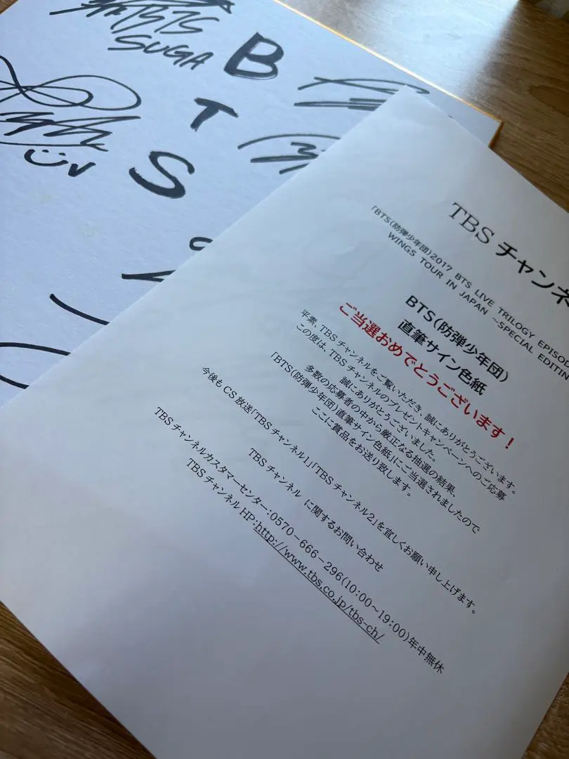 2026年最新】bts サイン 当選の人気アイテム - メルカリ