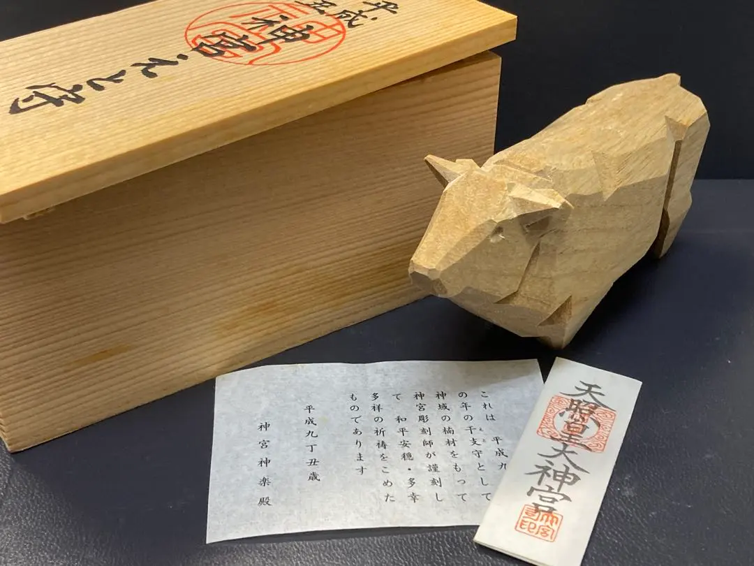 2026年最新】伊勢神宮 干支 木彫りの人気アイテム - メルカリ