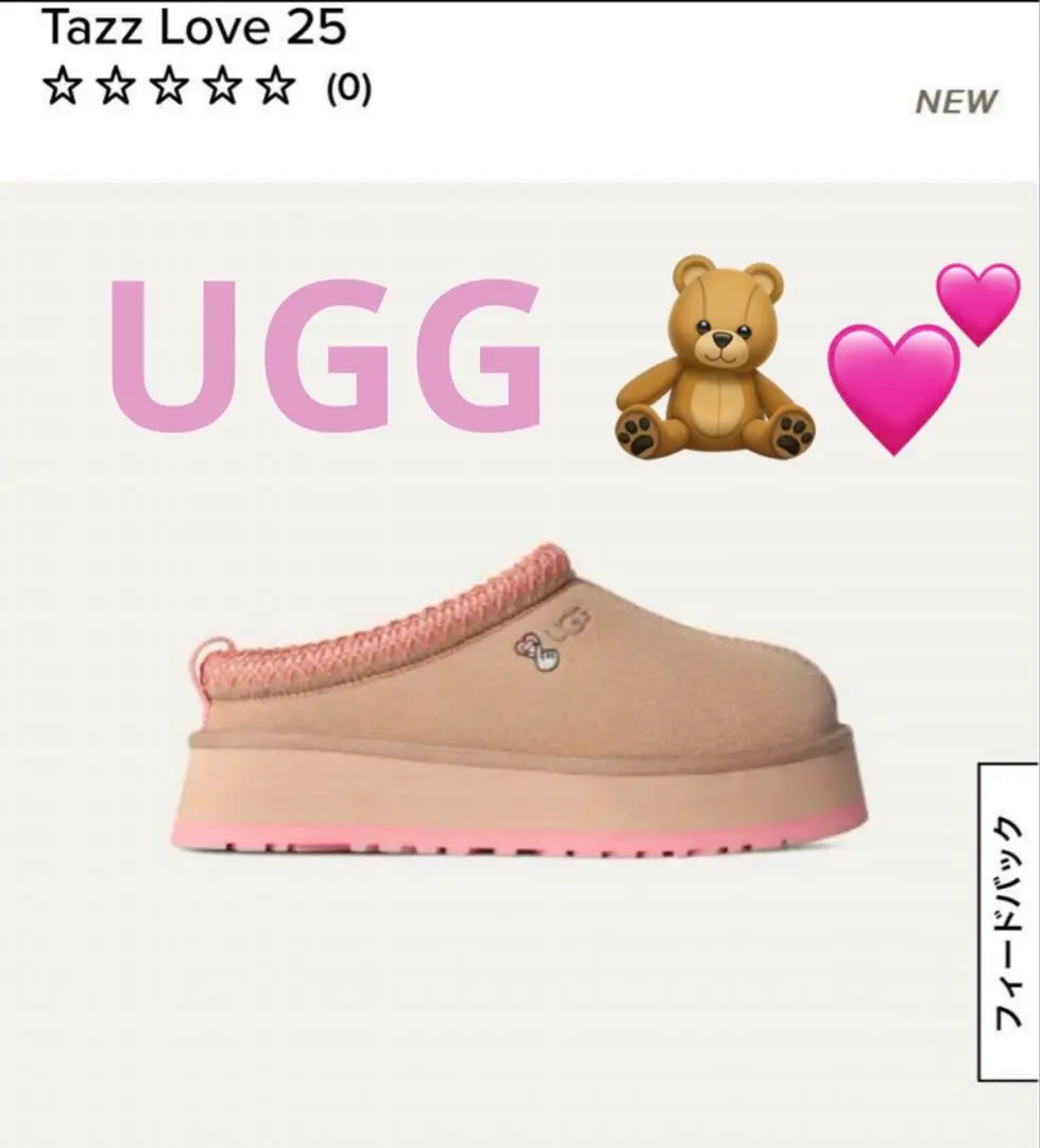 2026年最新】UGG TAZZ loveの人気アイテム - メルカリ
