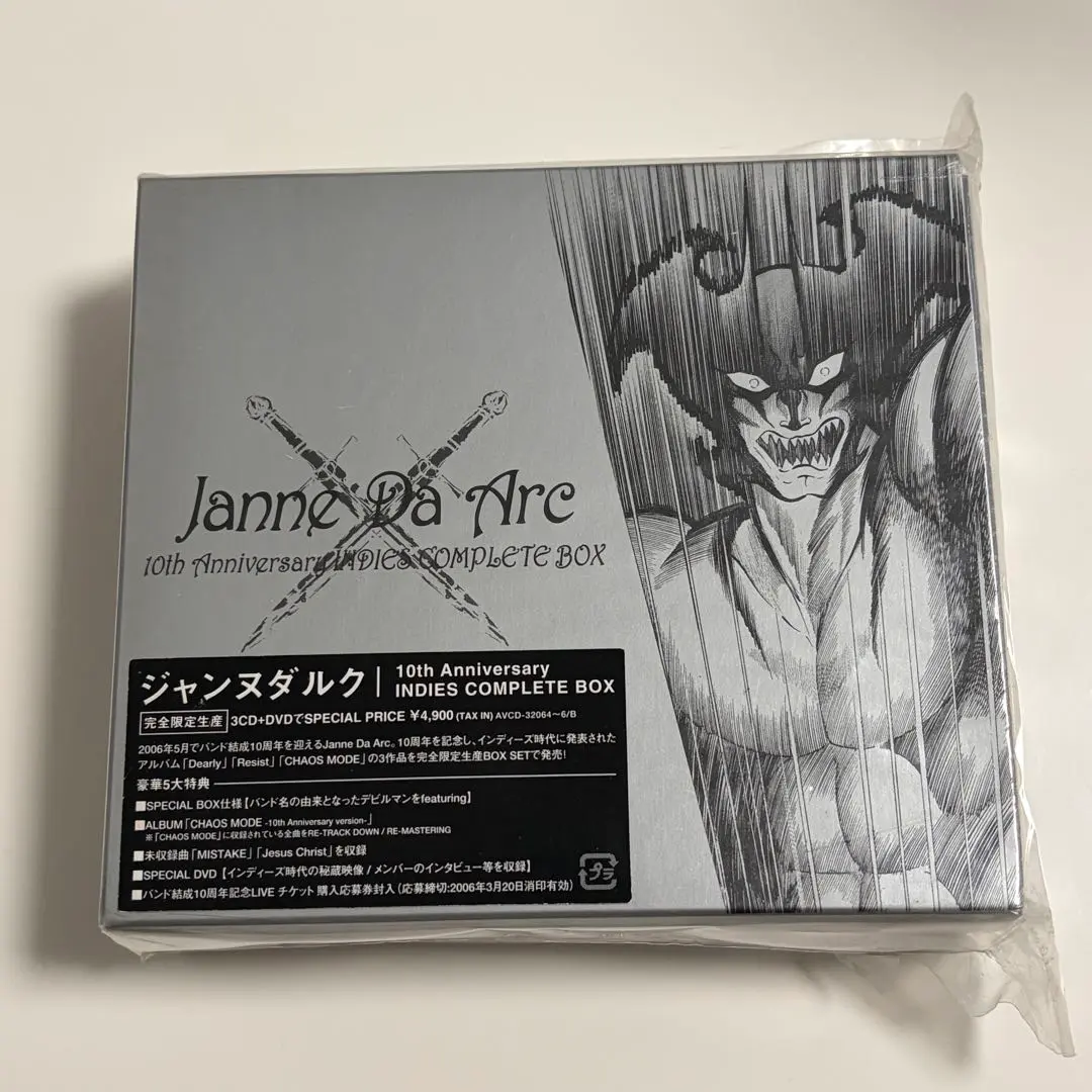 2026年最新】Janne Da Arc 10th Anniversary INDIES COMPLETE BOXの