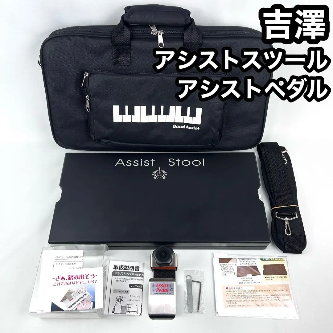 2026年最新】吉澤ピアノアシストスツールの人気アイテム - メルカリ