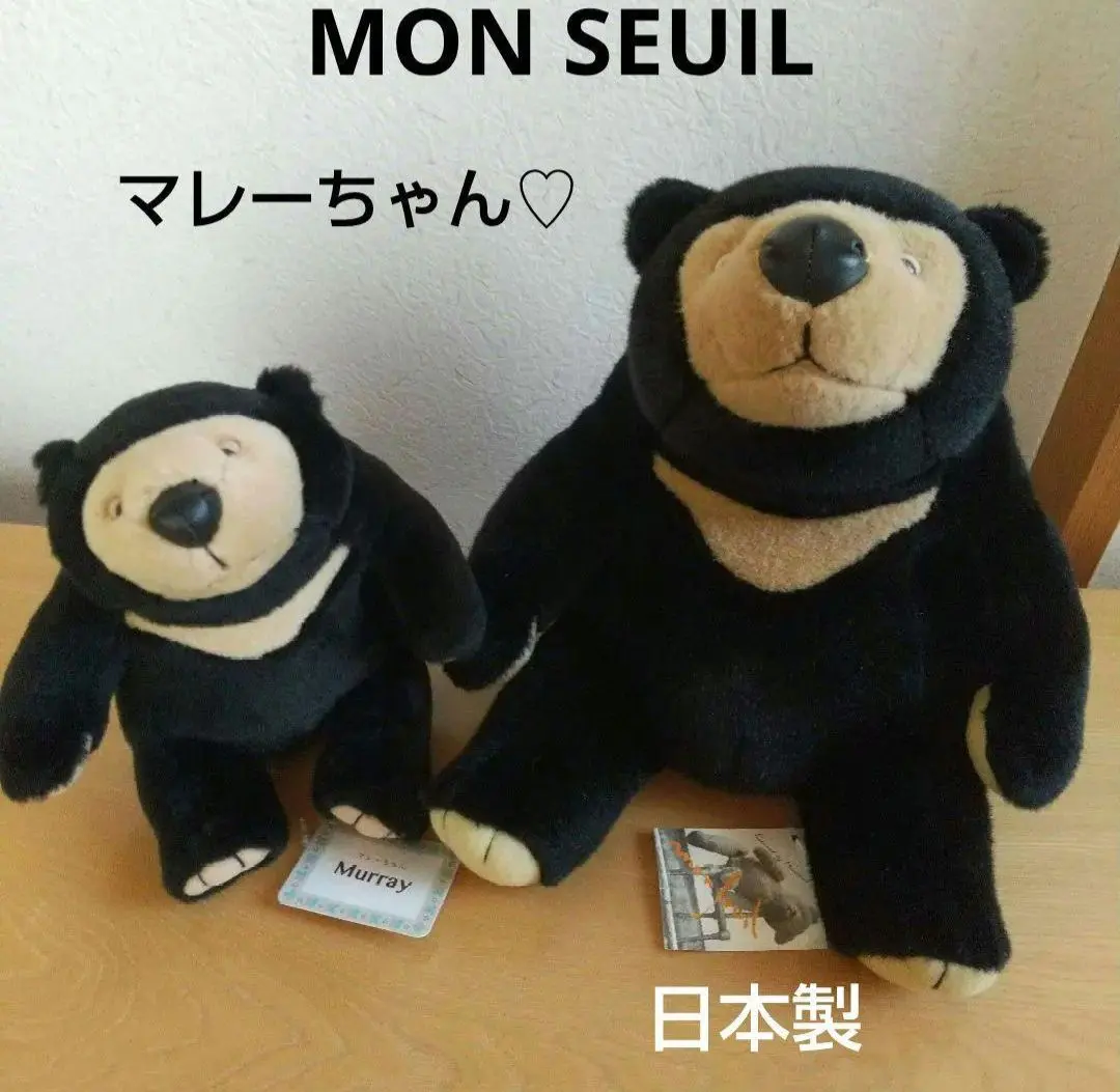 2026年最新】モンスイユ マレーちゃんの人気アイテム - メルカリ