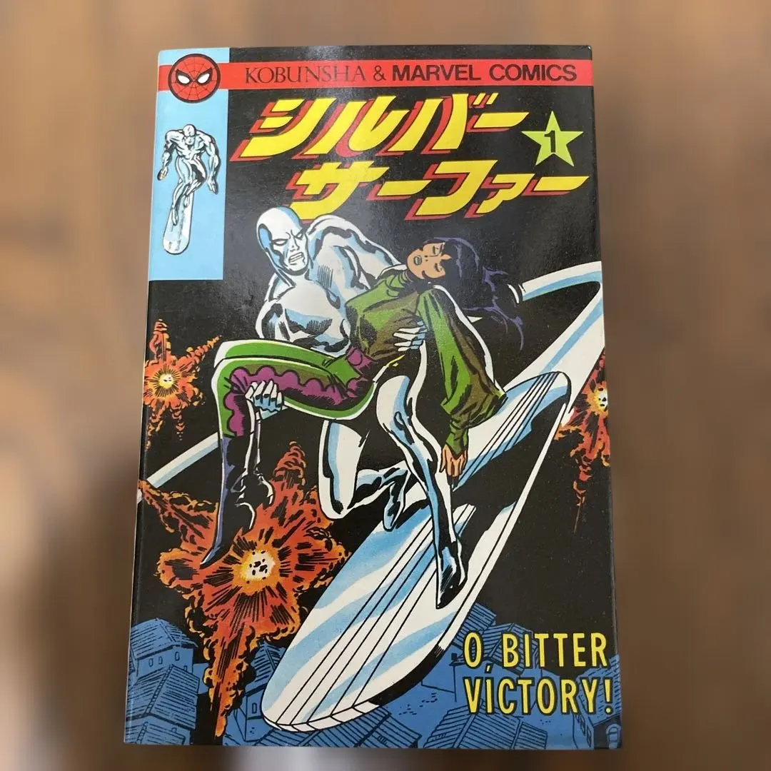2026年最新】光文社 マーベルの人気アイテム - メルカリ