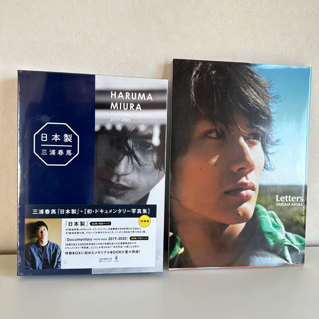 2026年最新】三浦春馬 lettersの人気アイテム - メルカリ