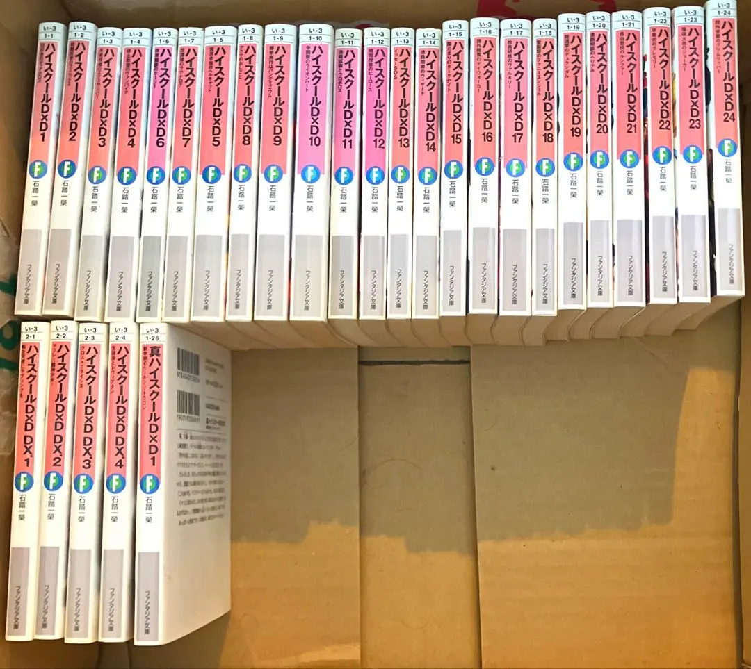 2026年最新】ハイスクール D×D 冊の人気アイテム - メルカリ