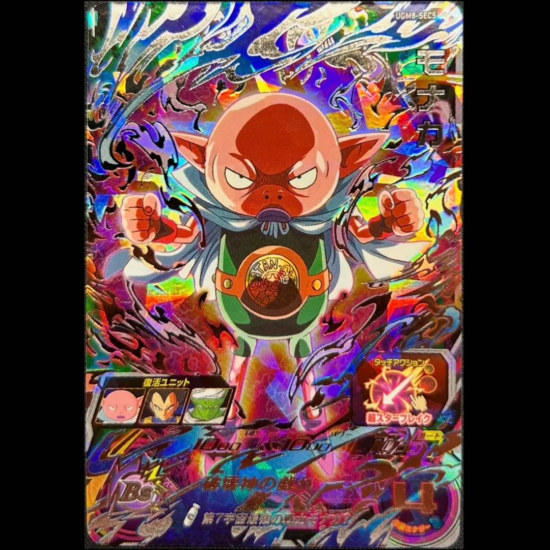 2026年最新】モナカドラゴンボールヒーローズの人気アイテム - メルカリ