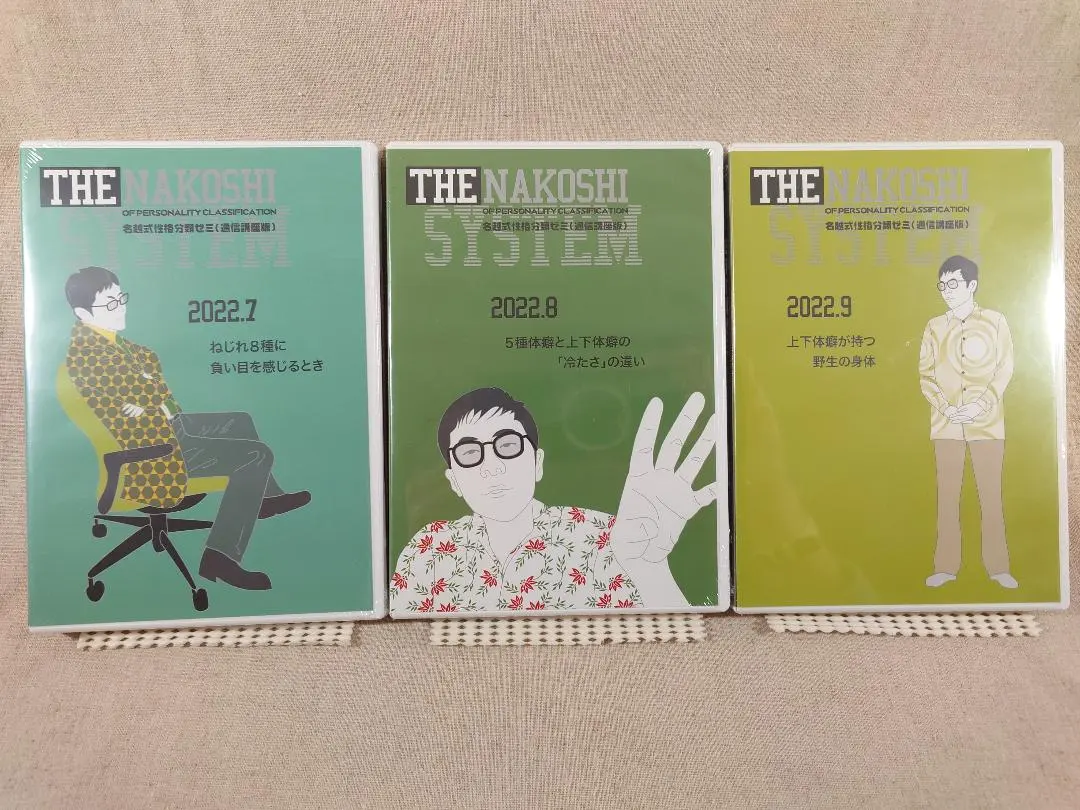 2026年最新】名越康文 dvdの人気アイテム - メルカリ