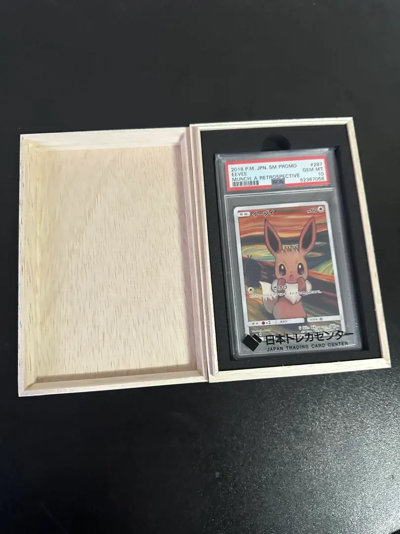 2026年最新】ムンク イーブイ psa10の人気アイテム - メルカリ