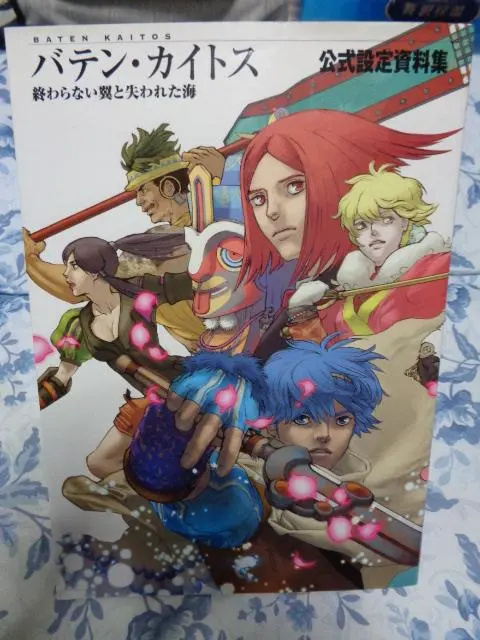2026年最新】バテンカイトス 攻略本の人気アイテム - メルカリ