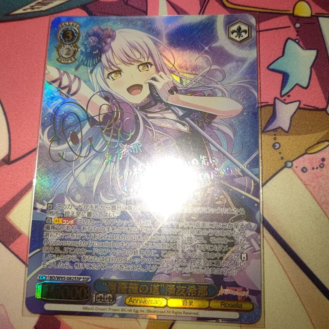 2026年最新】湊友希那 SP サインの人気アイテム - メルカリ