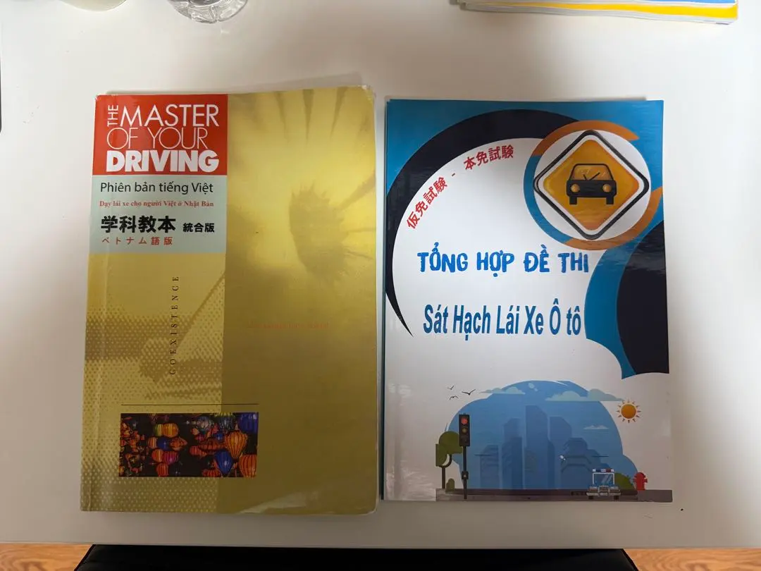 2026年最新】ベトナム語 運転の人気アイテム - メルカリ