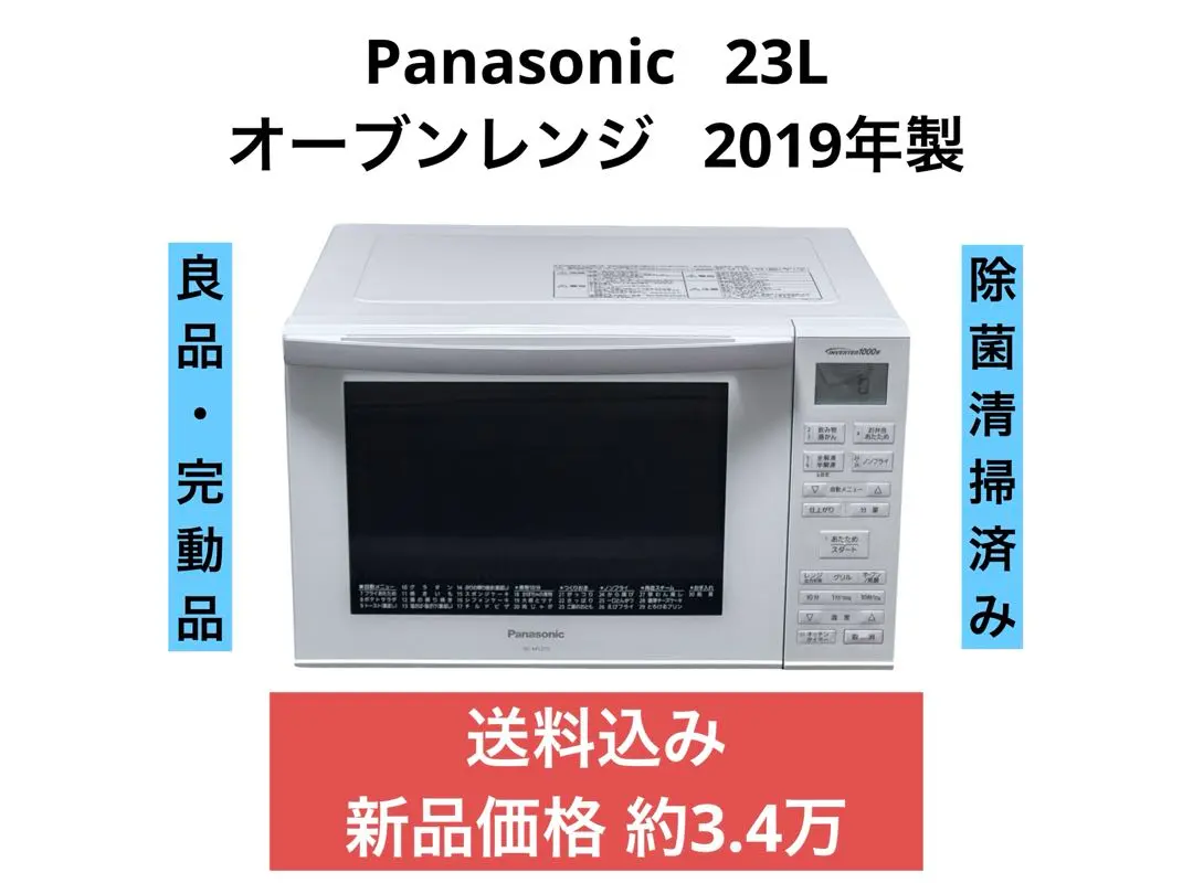 2026年最新】パナソニック オーブンレンジ ne-ms235の人気アイテム