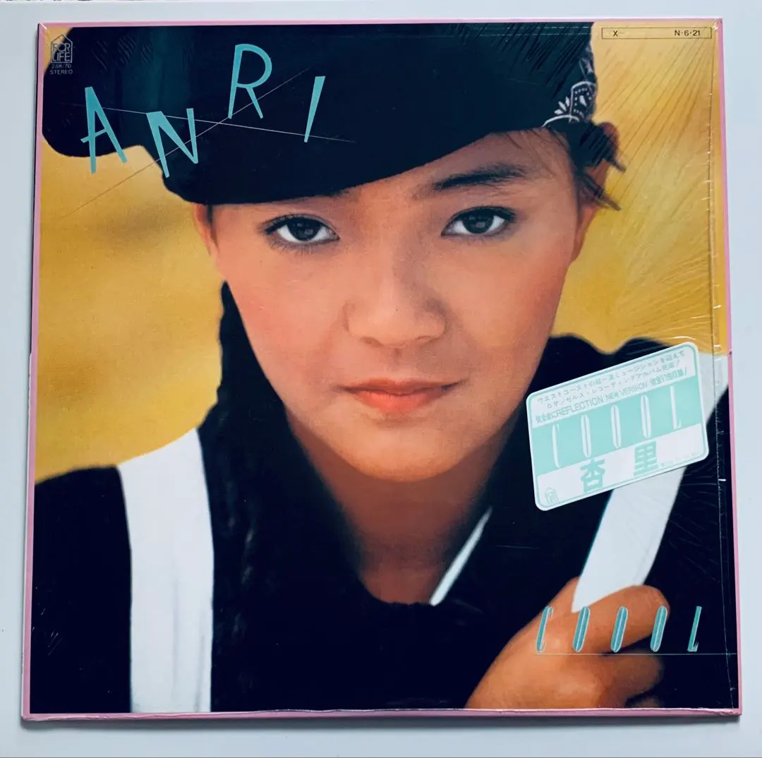 2026年最新】杏里 COOOLの人気アイテム - メルカリ