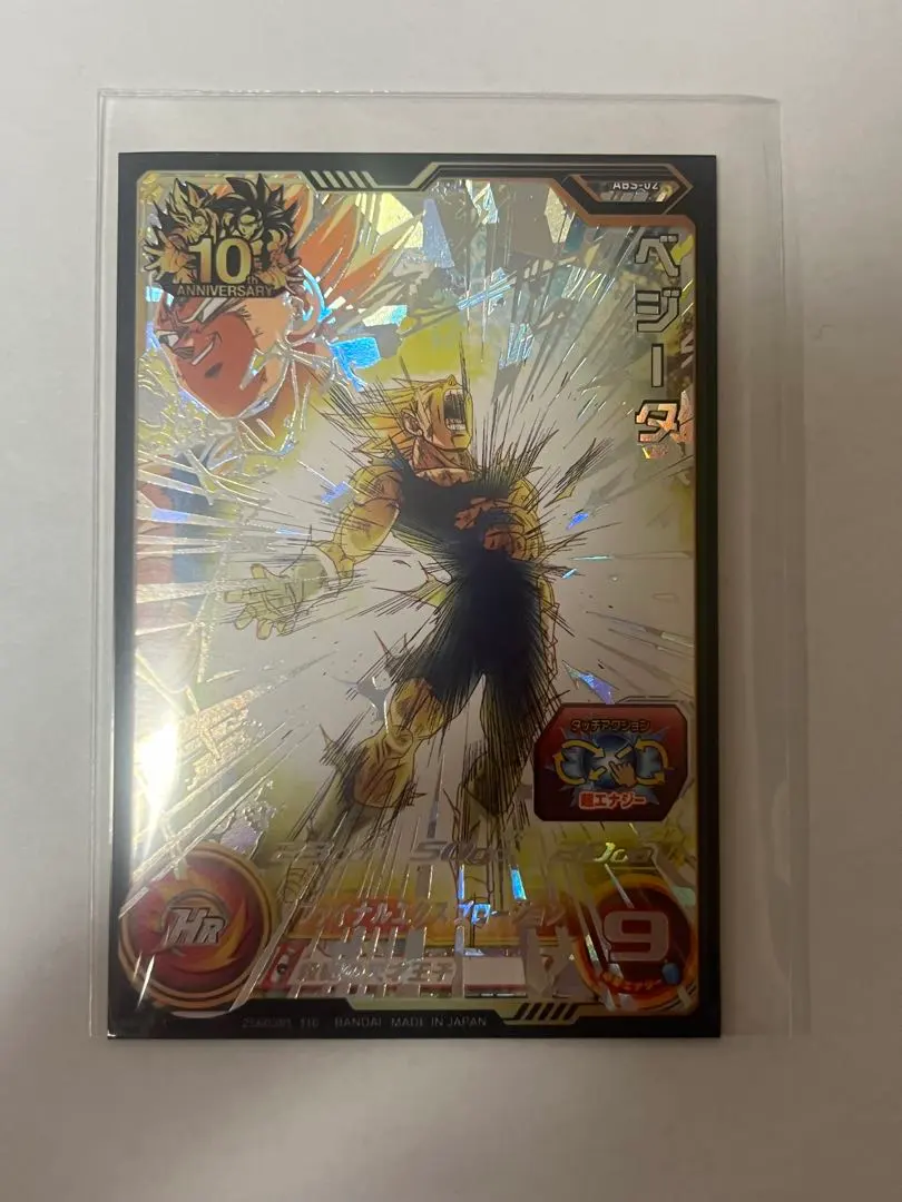 2026年最新】abs-02 ベジータの人気アイテム - メルカリ