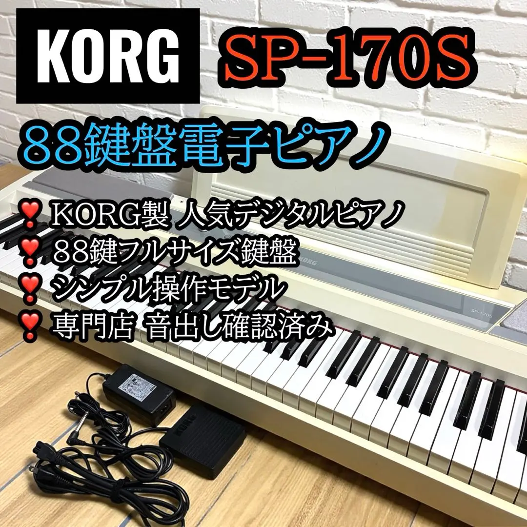 2026年最新】KORG SP-170の人気アイテム - メルカリ