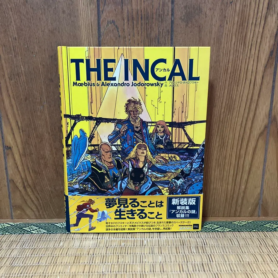 2026年最新】アンカル メビウスの人気アイテム - メルカリ