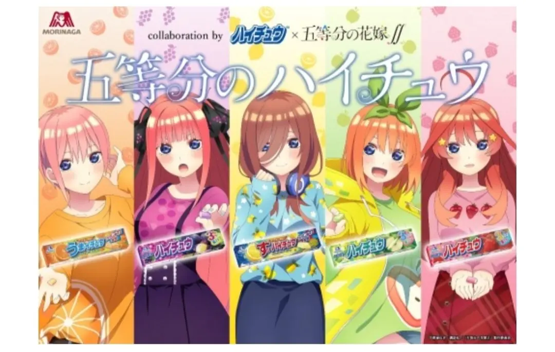 2026年最新】ハイチュウ 五等分の花嫁の人気アイテム - メルカリ