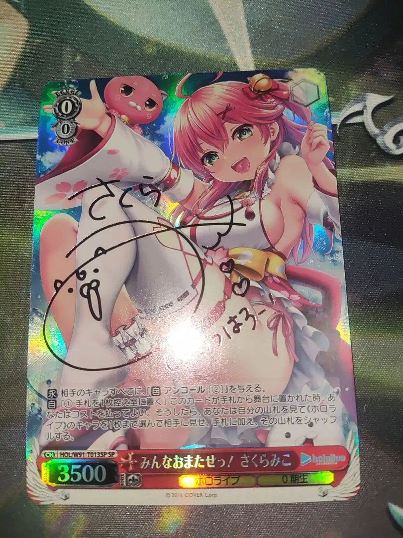 2026年最新】ヴァイス さくらみこ サインの人気アイテム - メルカリ