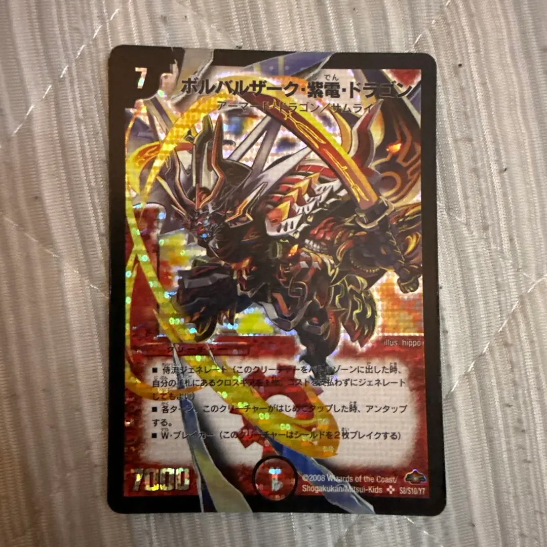 2026年最新】ボルバルザーク紫電ドラゴン スリーブの人気アイテム