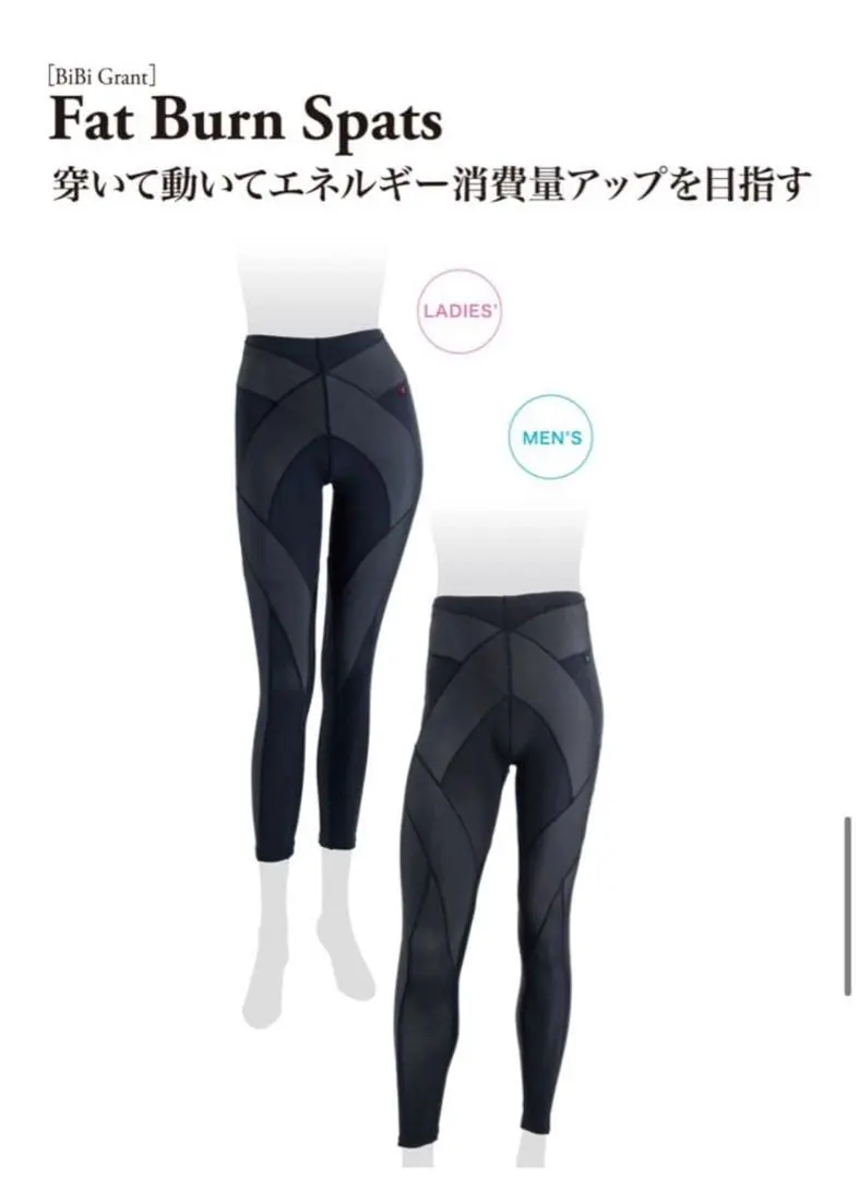 2026年最新】ファットバーンスパッツの人気アイテム - メルカリ