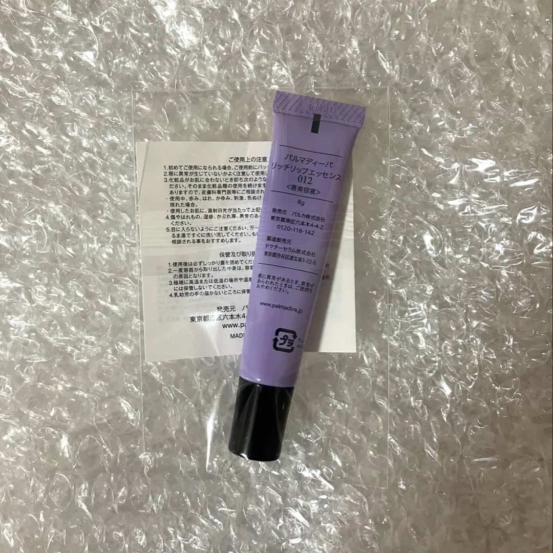 2026年最新】palmadiva リップクリームの人気アイテム - メルカリ