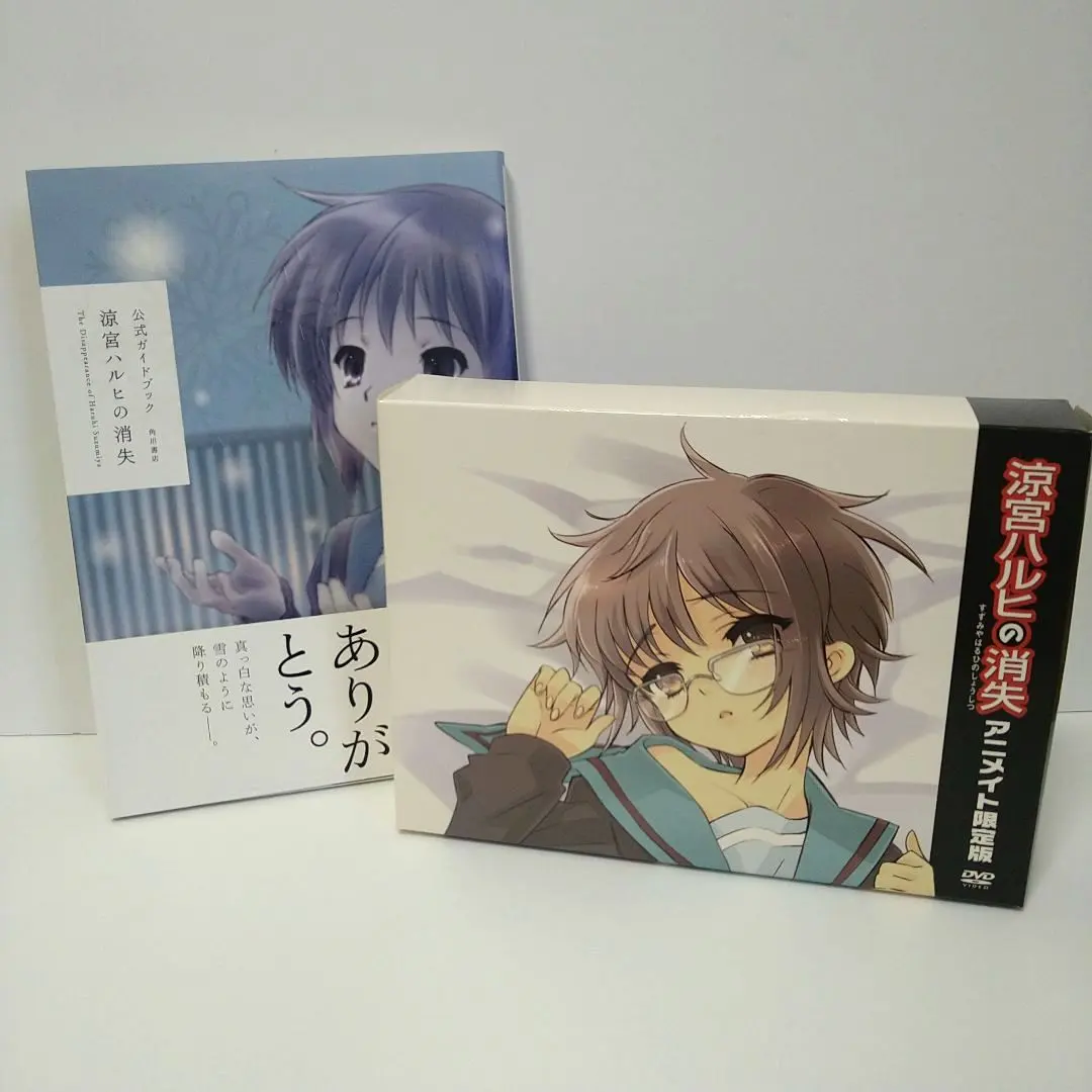 2026年最新】涼宮ハルヒの消失 アニメイト限定版の人気アイテム - メルカリ
