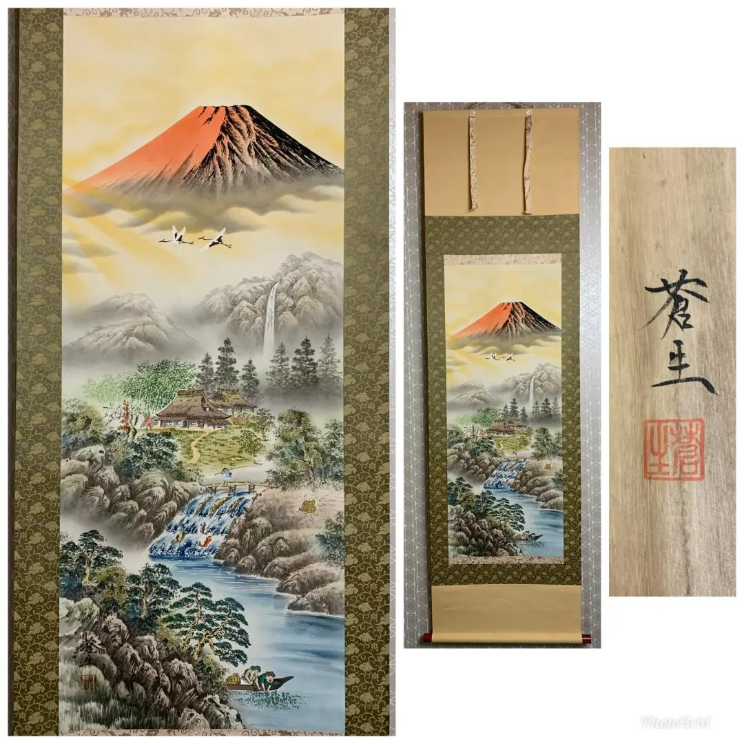 2026年最新】蒼生 儲かる一峰の人気アイテム - メルカリ