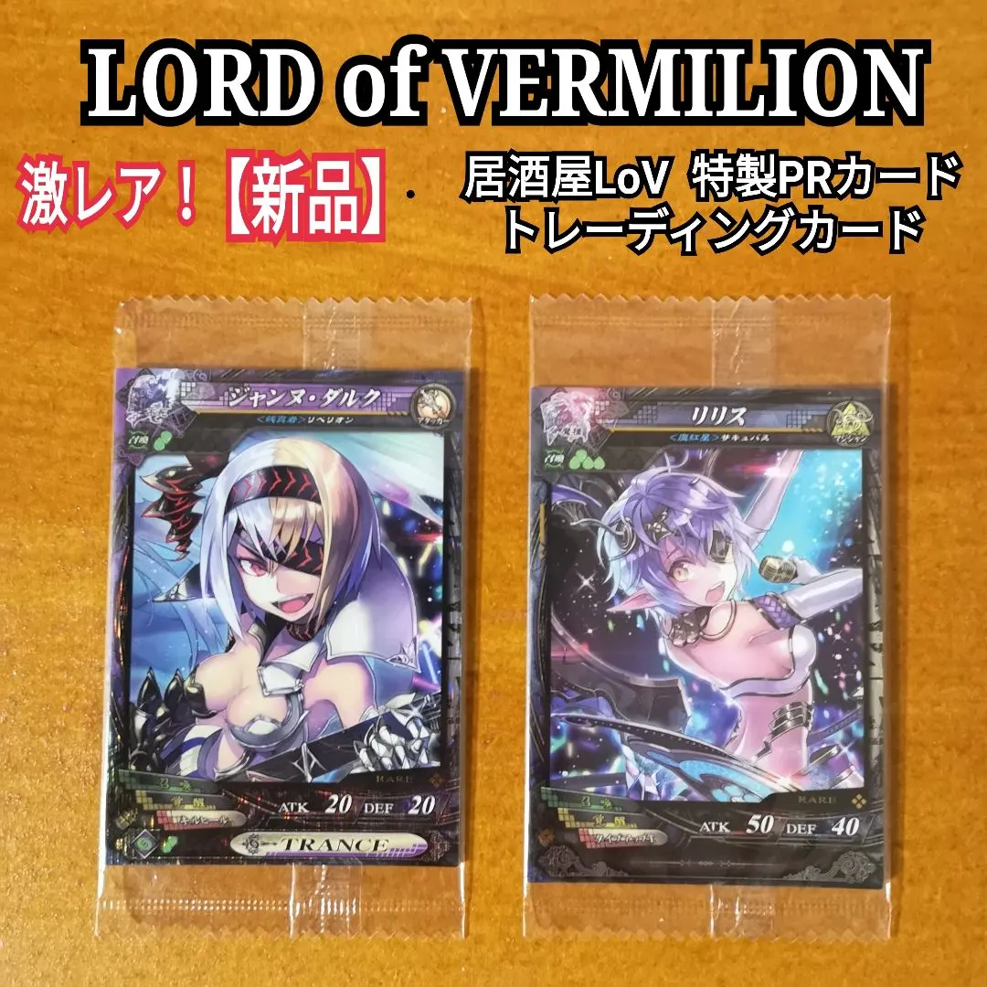 2026年最新】ロードオブヴァーミリオン ジャンヌの人気アイテム - メルカリ