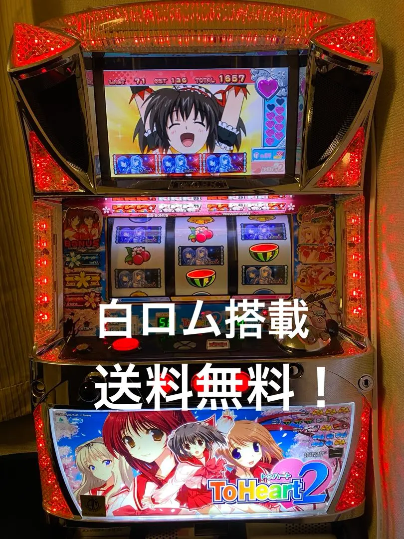 2026年最新】パチスロ toheart2の人気アイテム - メルカリ