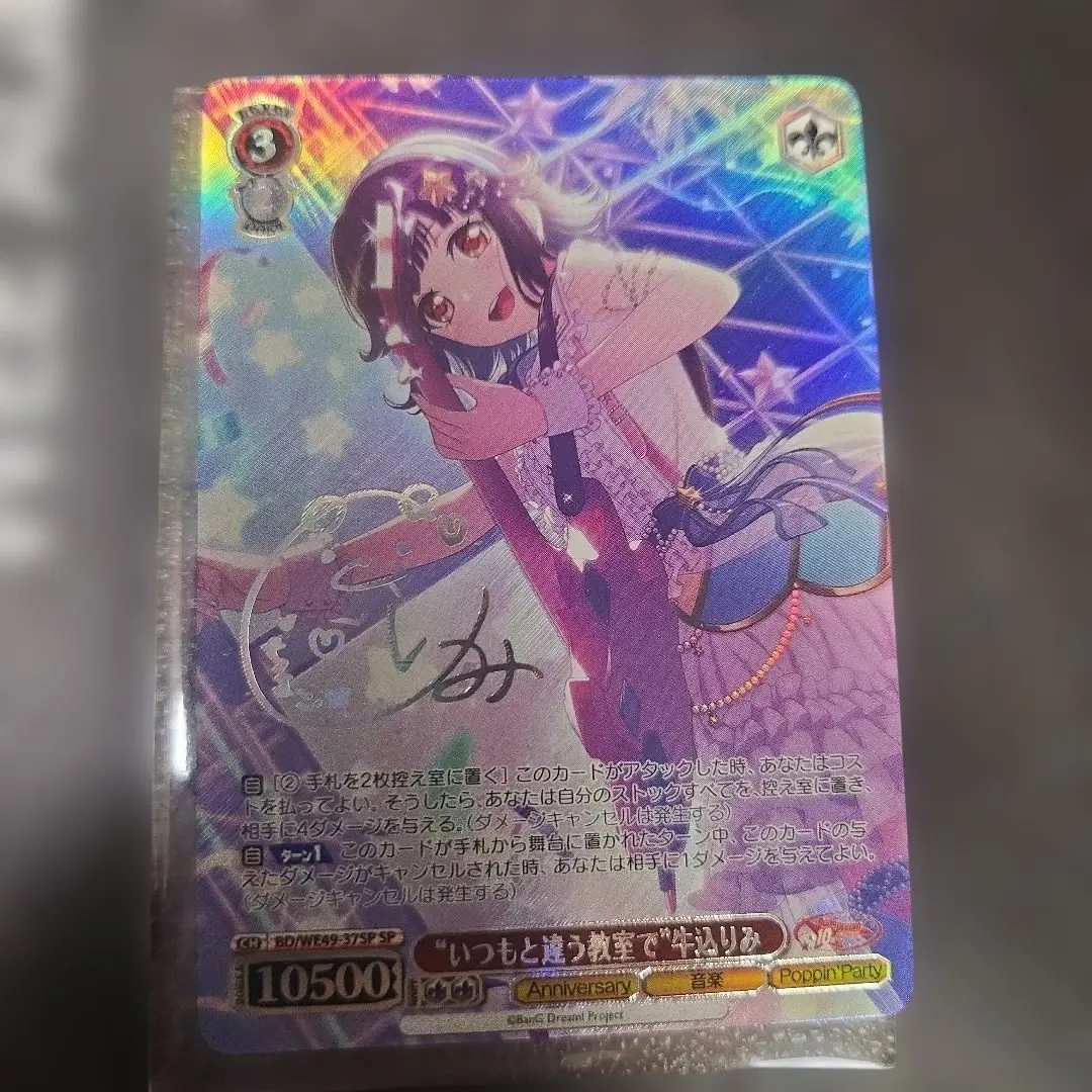 2026年最新】ヴァイスシュヴァルツ バンドリサインカードの人気