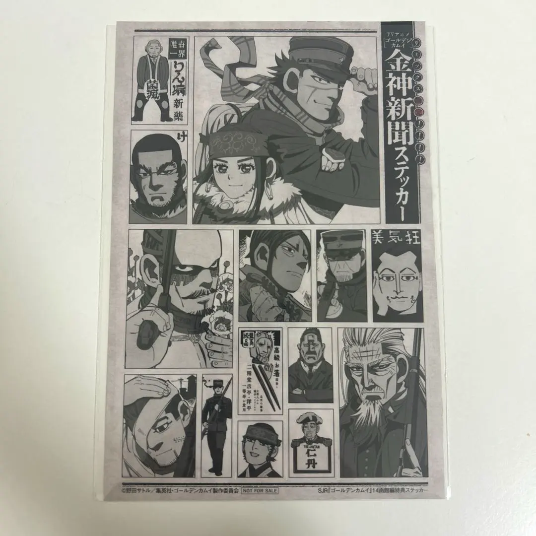 2026年最新】ゴールデンカムイ リミックス ステッカーの人気アイテム