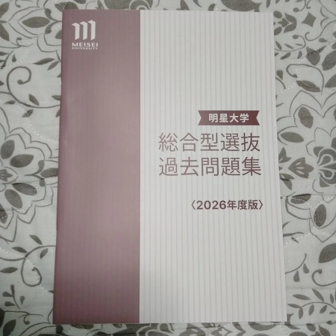 2026年最新】明星大学 試験の人気アイテム - メルカリ