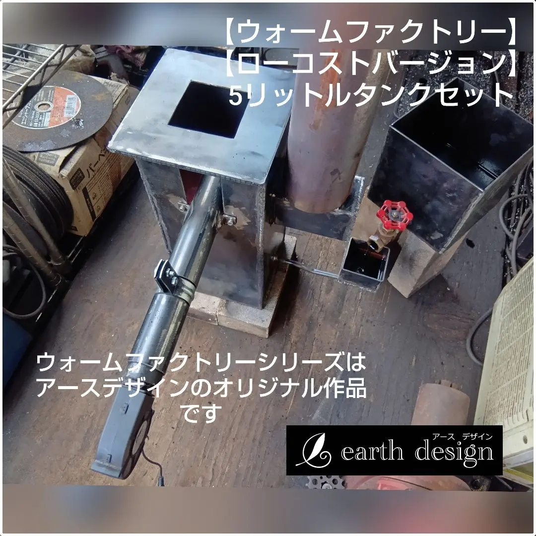 2026年最新】アースデザイン 廃油ストーブの人気アイテム - メルカリ