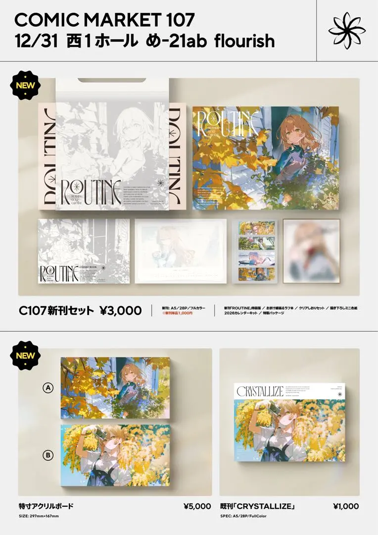 2026年最新】Flourish アシマの人気アイテム - メルカリ