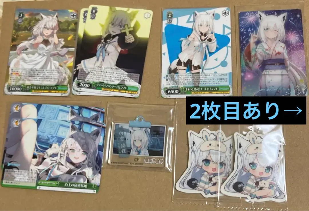 2026年最新】茜さす地でキミと白上フブキの人気アイテム - メルカリ