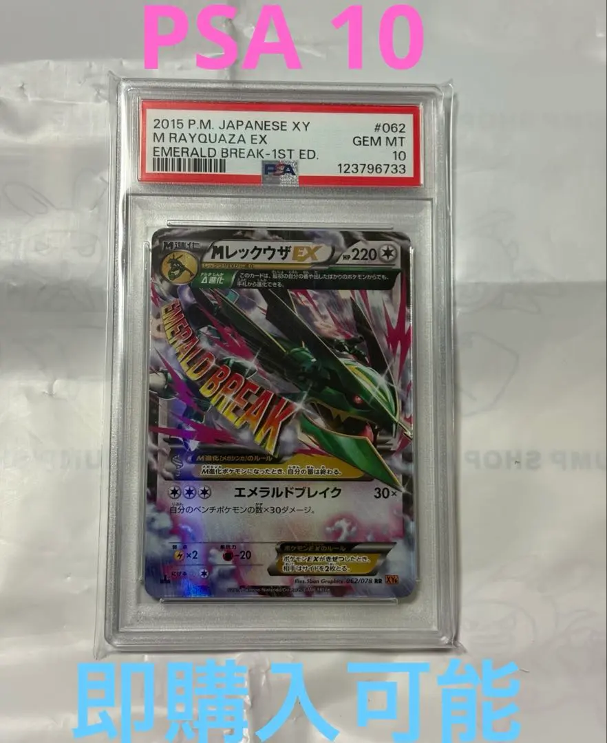 2026年最新】mレックウザex ur psa10の人気アイテム - メルカリ
