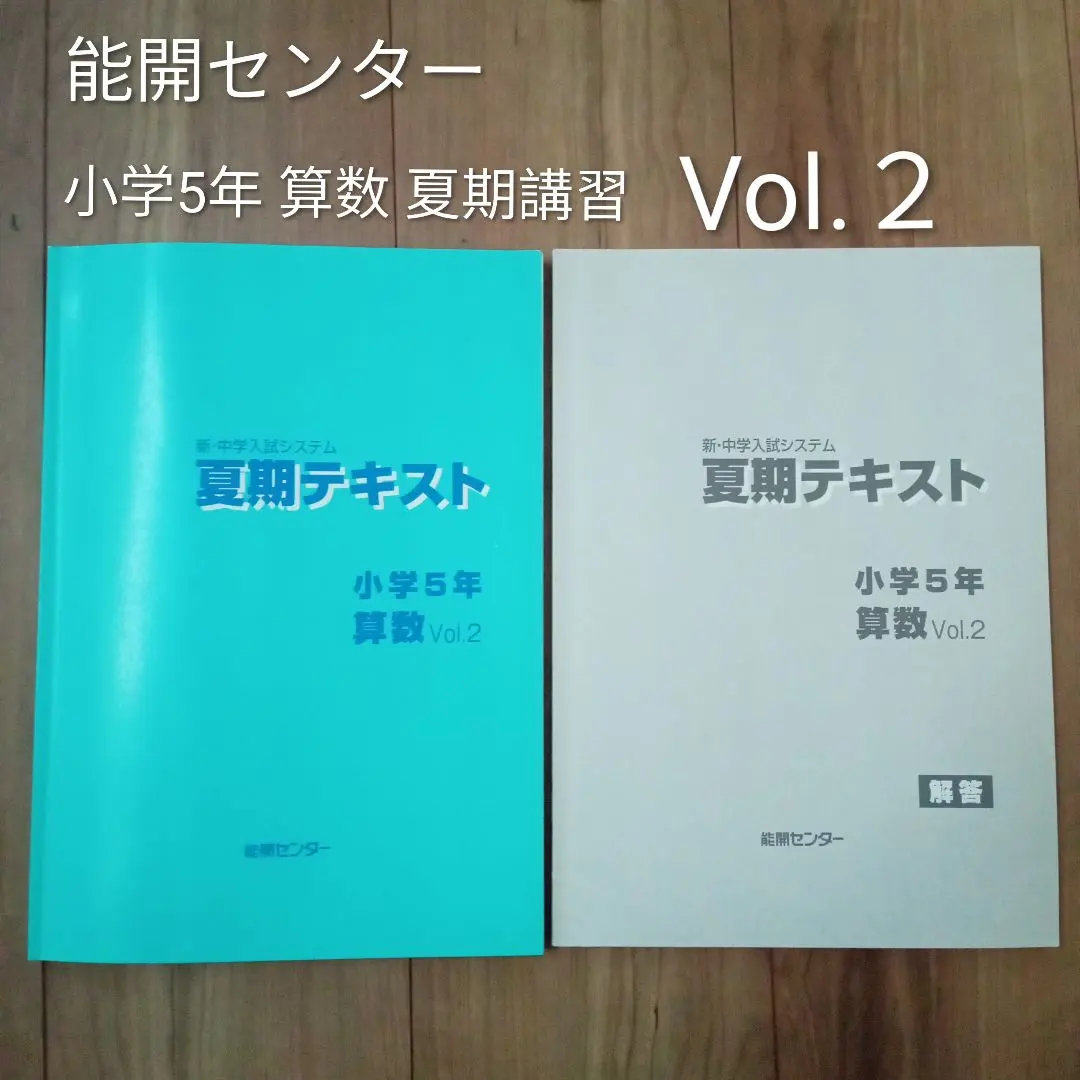 2026年最新】能開センター ゼミテキストの人気アイテム - メルカリ
