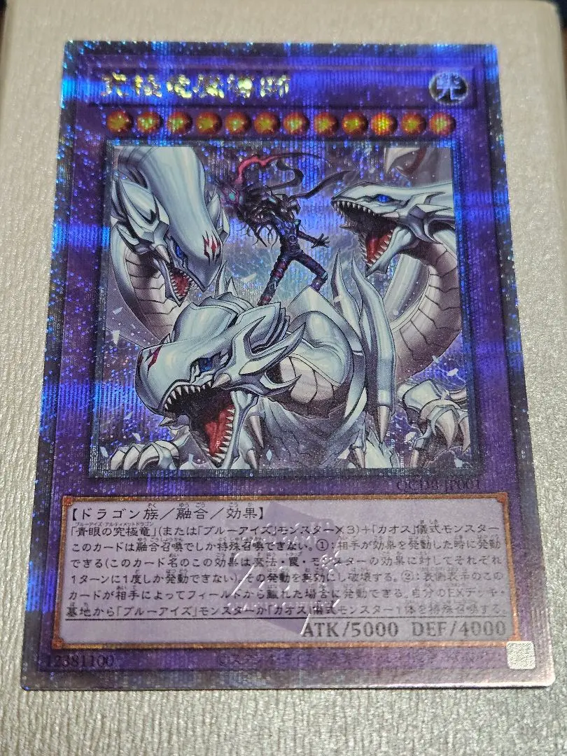 2026年最新】究極竜魔導師 25thの人気アイテム - メルカリ