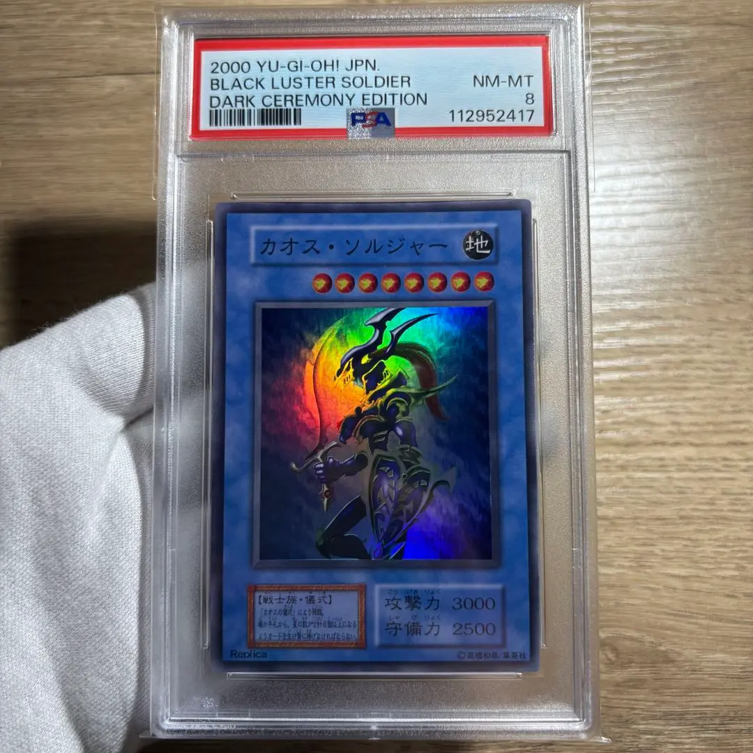 2026年最新】幻のカオスソルジャー psa10の人気アイテム - メルカリ