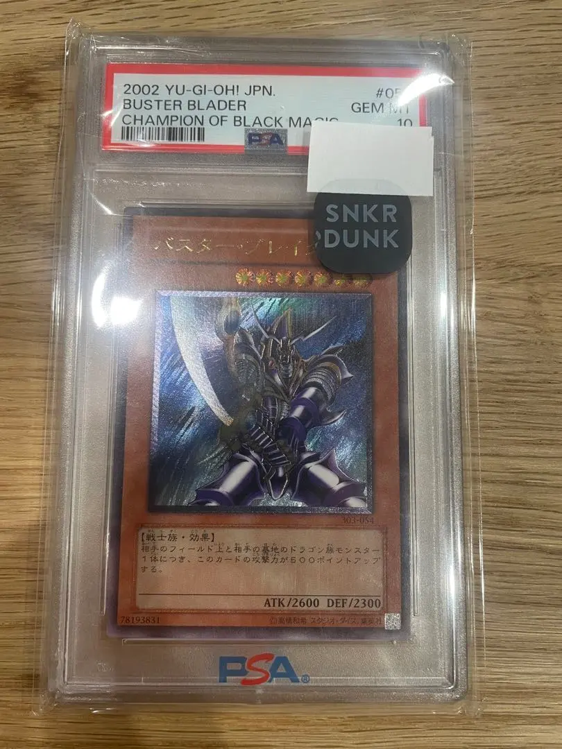 2026年最新】バスターブレイダー レリーフ psa10の人気アイテム - メルカリ