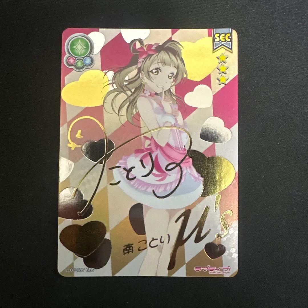 2026年最新】渡辺曜 SECの人気アイテム - メルカリ