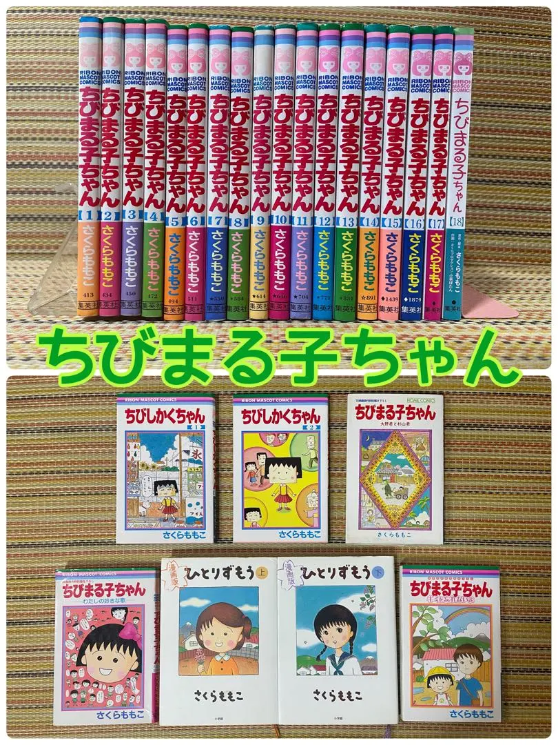 2026年最新】ちびしかくちゃん 1の人気アイテム - メルカリ