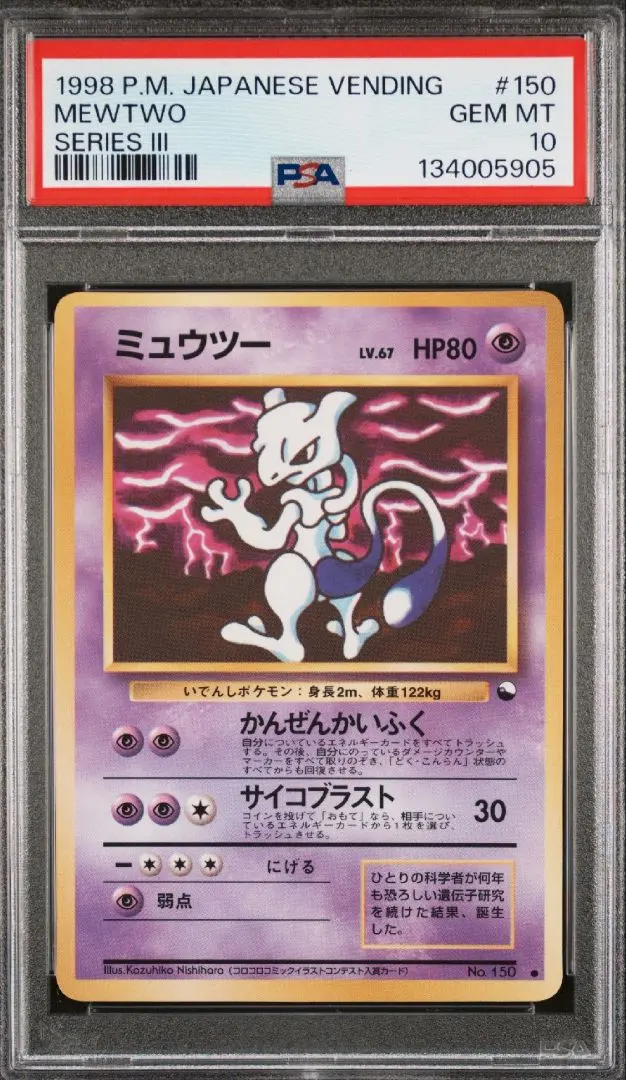 2026年最新】拡張シート psa10の人気アイテム - メルカリ