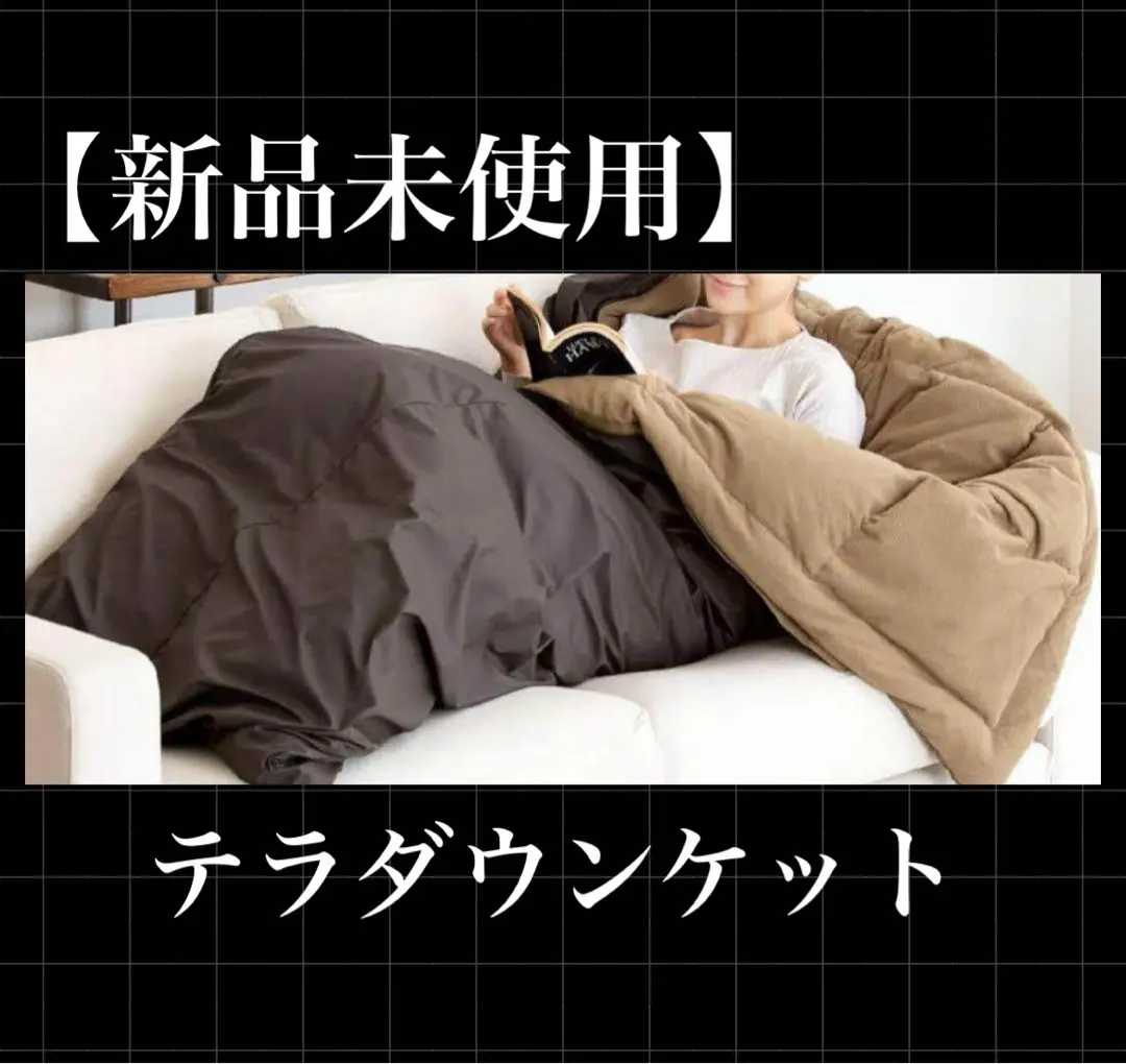2026年最新】テラダウンケットの人気アイテム - メルカリ
