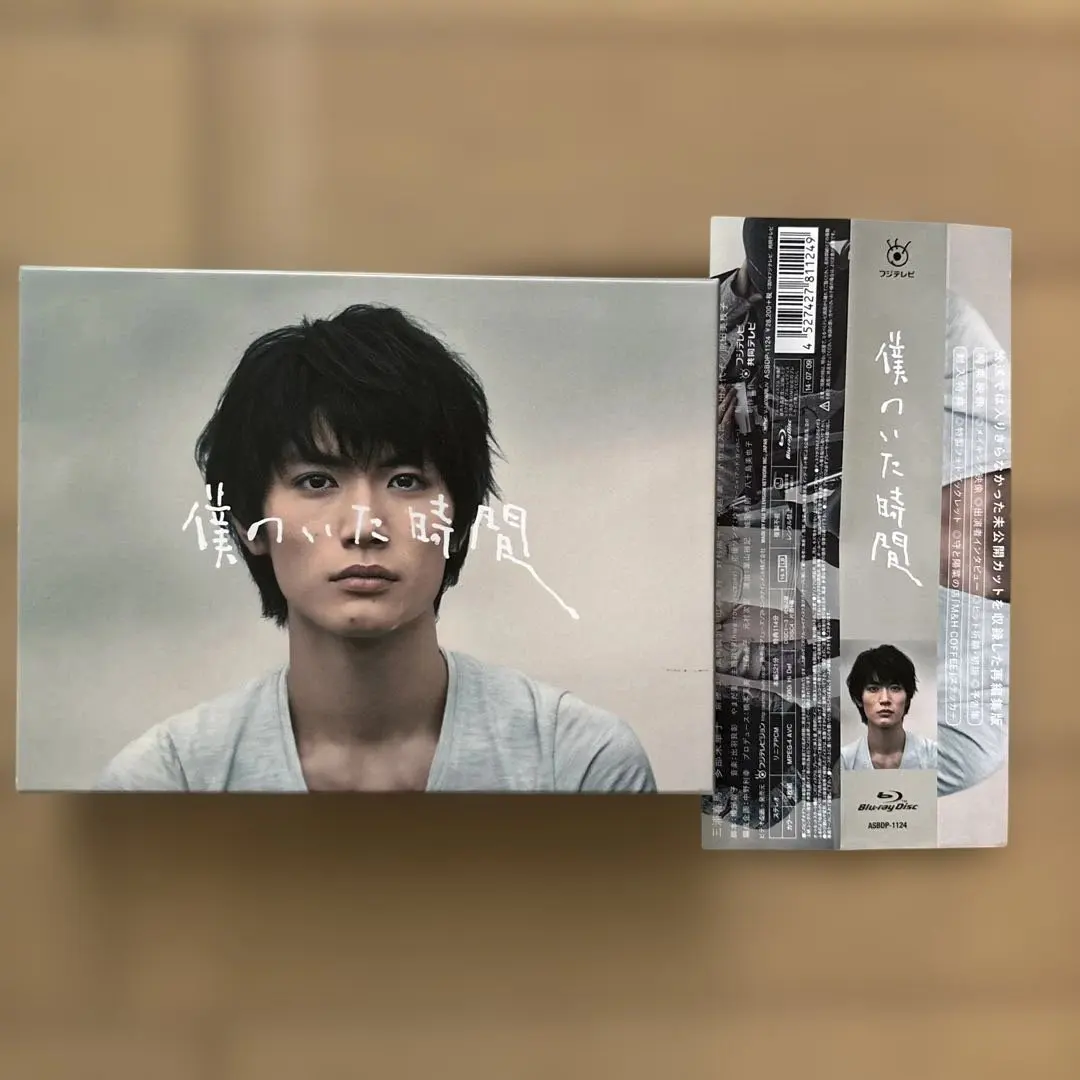 2026年最新】僕のいた時間 dvd 三浦春馬の人気アイテム - メルカリ