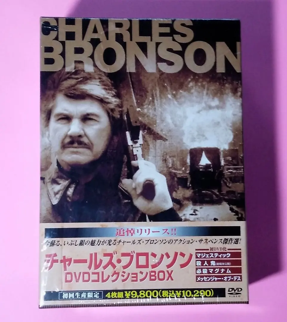 2026年最新】チャールズ ブロンソン dvd boxの人気アイテム - メルカリ