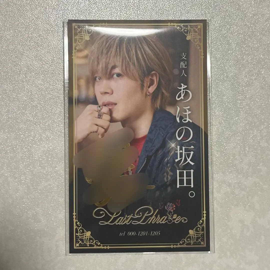 2026年最新】あほの坂田 サインの人気アイテム - メルカリ