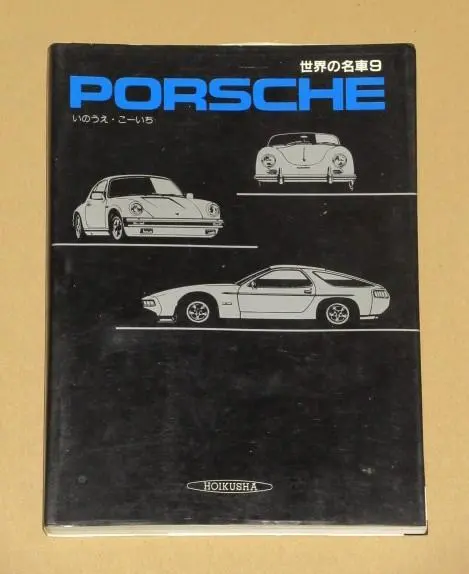 2026年最新】ポルシェ911ストーリーの人気アイテム - メルカリ