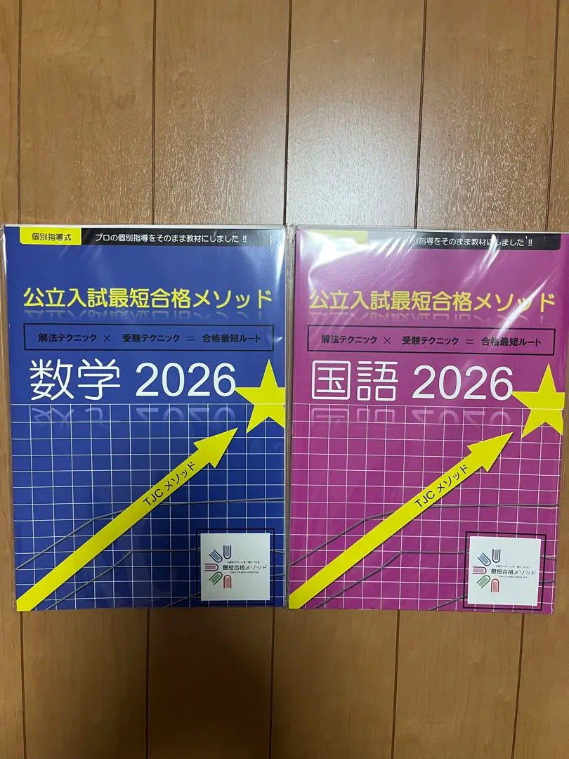 2026年最新】東京受験コンサルティングの人気アイテム - メルカリ